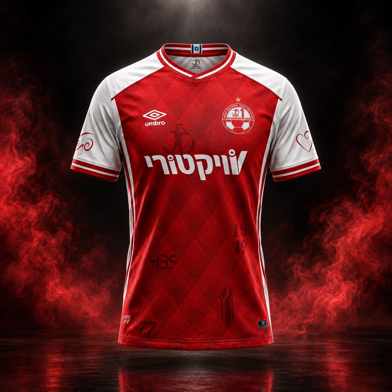 חולצת בית של הפועל באר שבע לעונת 2026/27